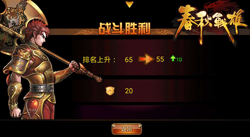 停不下来的炫爽感 《春秋战雄》领衔动作卡牌手游[多图]