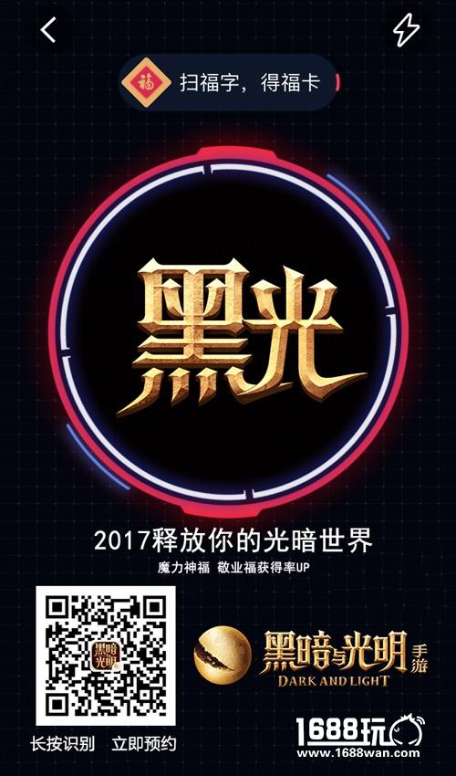 探寻《黑暗与光明》手游研发团队 除了“敬业福”还有新发现[视频][多图]