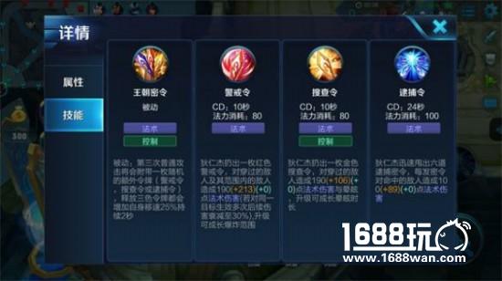 王者荣耀狄仁杰怎么玩 狄仁杰收割攻略[多图]