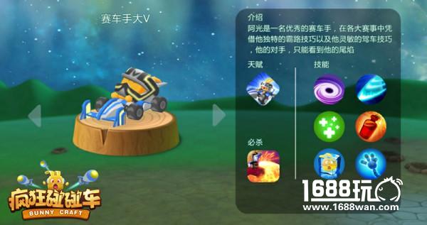 超强F1赛车手上线  疯狂碰碰车新英雄曝光[多图]