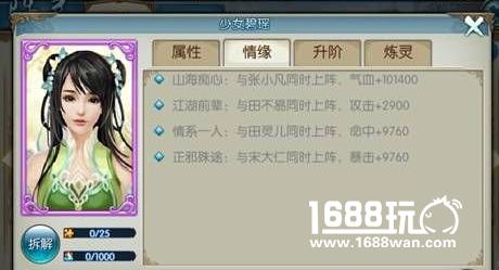 诛仙手游新紫色阵灵获取方法 碧瑶阵灵属性[图]