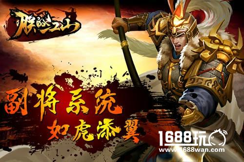 群雄逐鹿《朕的江山》续写乱世三国[多图]