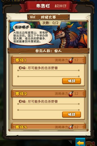 化身赏金猎人 扫荡《剑圣觉醒OL》布告栏[多图]