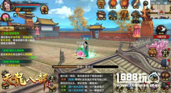 天龙八部唯一正版手游《天龙八部手游》限量测试已火爆开启[多图]