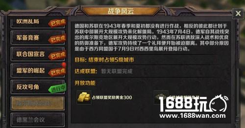 全球战火重燃  军事战略手游《世界之战》6月1日燃魂二测[多图]