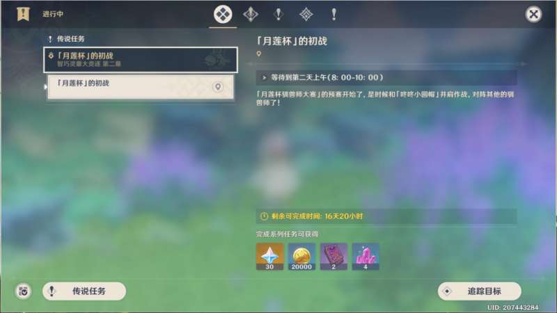 原神月莲杯的初战任务怎么做  月莲杯的初战任务攻略