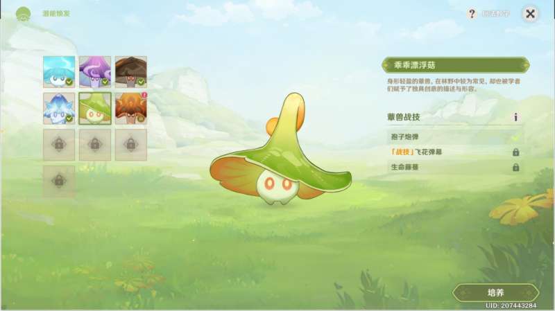 原神月莲杯的初战任务怎么做  月莲杯的初战任务攻略