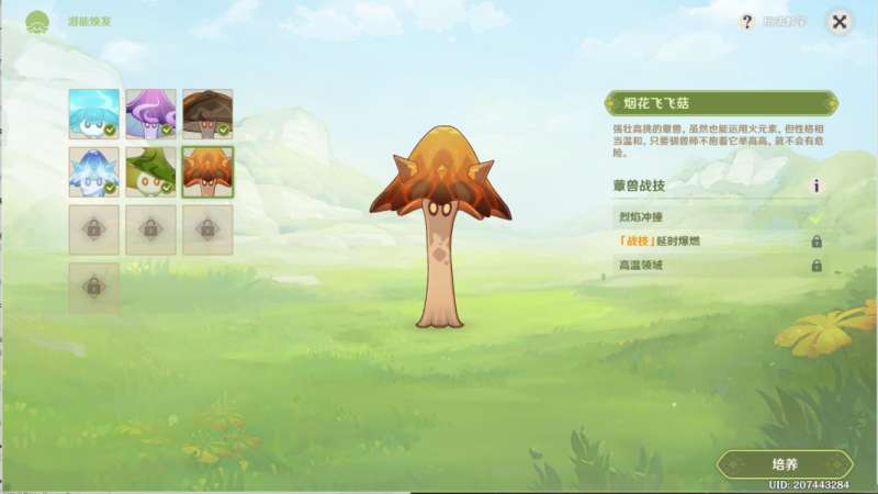 原神月莲杯的初战任务怎么做  月莲杯的初战任务攻略