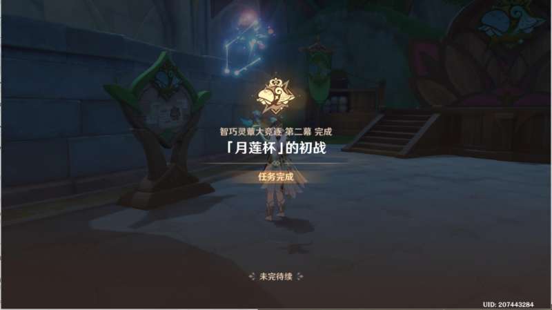 原神月莲杯的初战任务怎么做  月莲杯的初战任务攻略