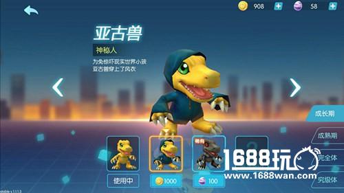 神秘人风衣 《暴龙大作战》亚古兽的新皮肤[多图]