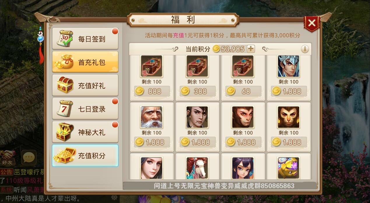 问道手游五周年大区什么时候开？五周年大区开服时间介绍[多图]