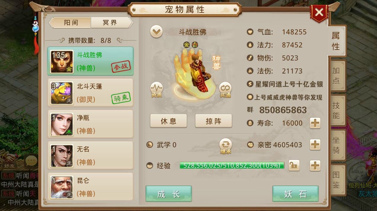 问道手游五周年大区什么时候开？五周年大区开服时间介绍[多图]
