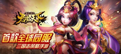 感谢相伴 《君临天下》二周年好礼巨献[多图]