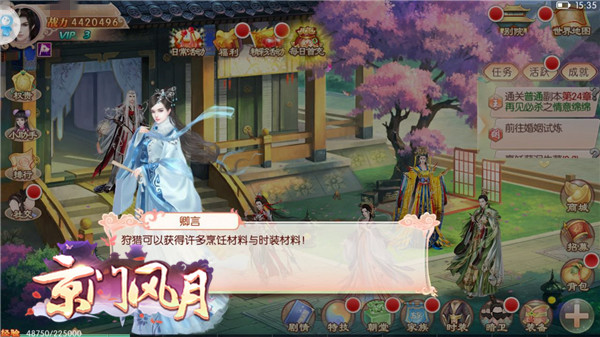 山林野趣 狩猎之乐 《京门风月》狩猎途中的正经事[多图]