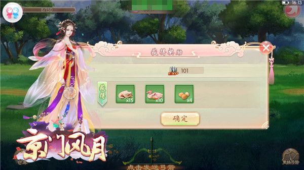 山林野趣 狩猎之乐 《京门风月》狩猎途中的正经事[多图]