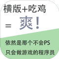 我知道你们喜欢吃鸡游戏最新安卓版下载