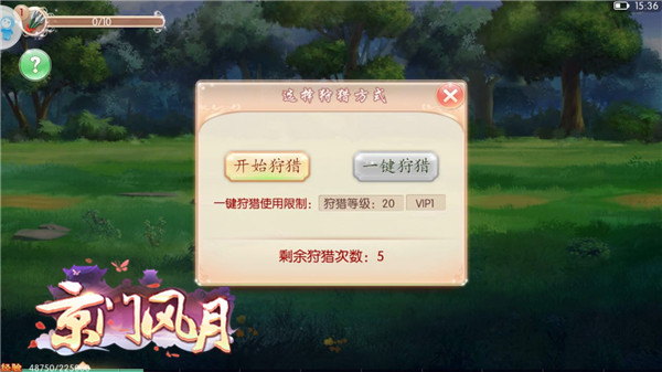 山林野趣 狩猎之乐 《京门风月》狩猎途中的正经事[多图]