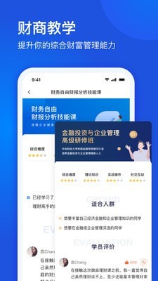 微淼商学院app