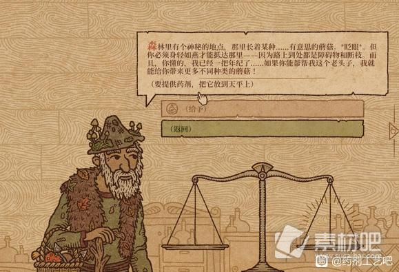 《药剂工艺炼金术师模拟器》材料获取方法介绍