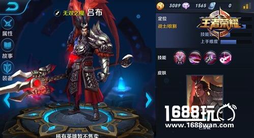 王者荣耀无双之魔吕布应该怎么出装?[图]