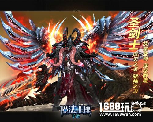 《魔法王座》手游版经典职业预览之圣剑士[多图]
