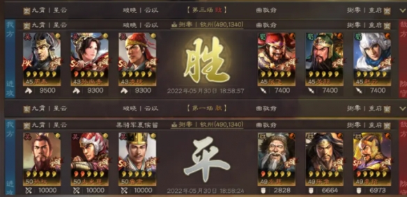 《三国志战略版》PK赛季强力阵容搭配三势吕 吕布黄月英郭嘉