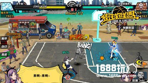 《街球联盟》曝全新图鉴玩法 组建全明星梦幻阵容[多图]