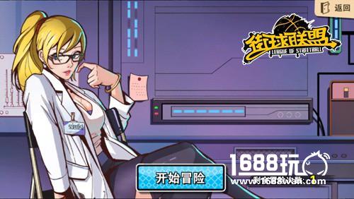 《街球联盟》曝全新图鉴玩法 组建全明星梦幻阵容[多图]