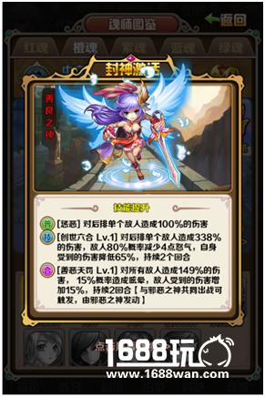 魂师封神!《斗罗大陆(神界传说)》红色魂师杀到[多图]