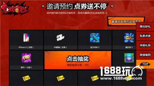 《中国惊奇先生》测试数据喜人?与腾讯动漫开启联合预约[多图]
