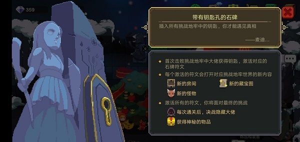 元素地牢石碑开启后有什么？隐藏boss开启钥匙获取方法详解[多图]