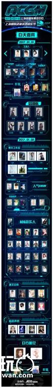 全网直播！二次元年度漫展盛典—ACGM元旦震撼来袭！[多图]