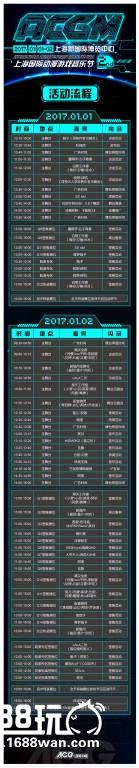 全网直播！二次元年度漫展盛典—ACGM元旦震撼来袭！[多图]