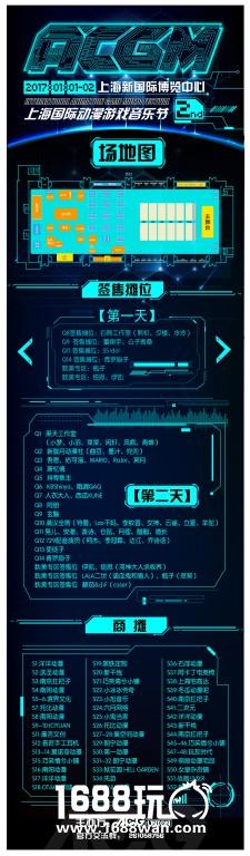 全网直播！二次元年度漫展盛典—ACGM元旦震撼来袭！[多图]