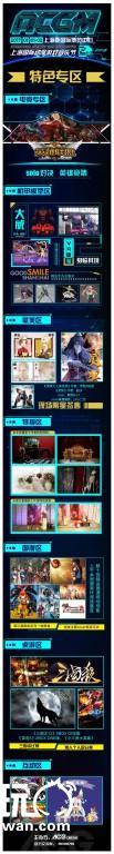 全网直播！二次元年度漫展盛典—ACGM元旦震撼来袭！[多图]