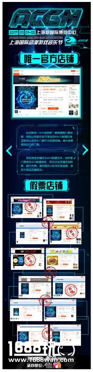 全网直播！二次元年度漫展盛典—ACGM元旦震撼来袭！[多图]