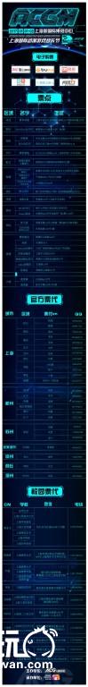 全网直播！二次元年度漫展盛典—ACGM元旦震撼来袭！[多图]
