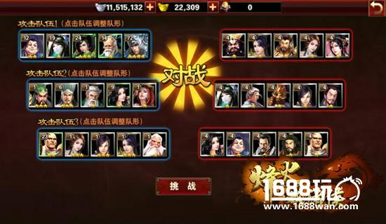 PVP玩法全面升级 《烽火戏诸侯》排位宫殿今日曝光[多图]