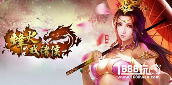 PVP玩法全面升级 《烽火戏诸侯》排位宫殿今日曝光[多图]