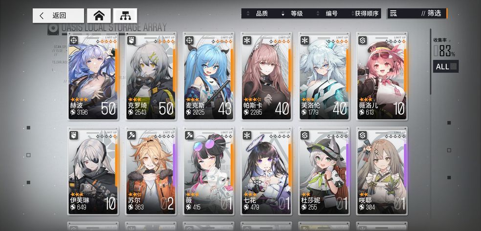 少女前线云图计划宿舍舒适度多少好？宿舍舒适度最佳数值推荐[多图]