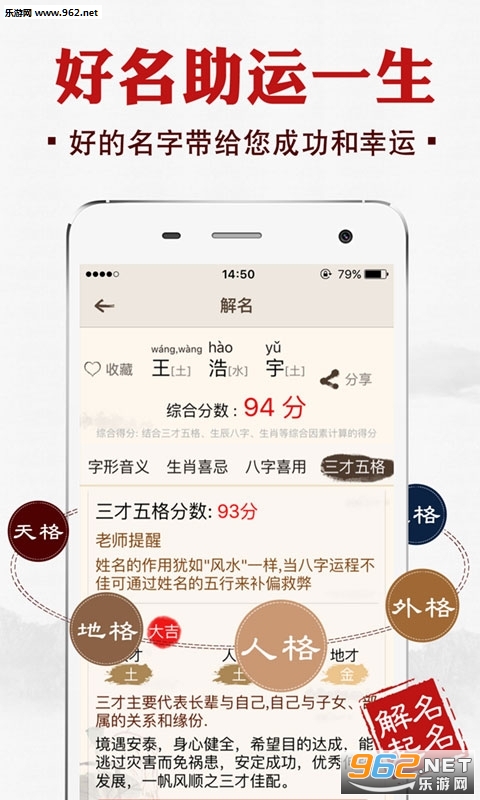 宝宝取名字app