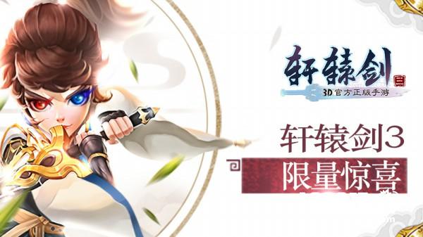轩辕剑3手游版专业八级考题你能做对几道[多图]