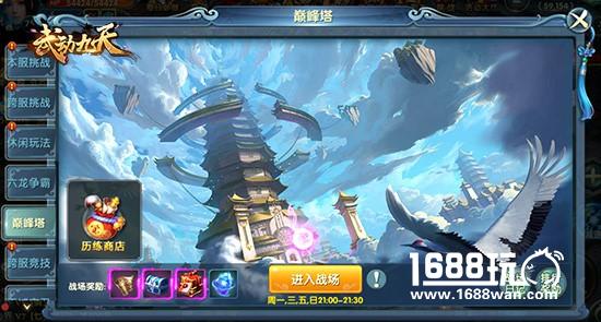 挑战极限打法《武动九天》巅峰塔夺宝攻略[多图]