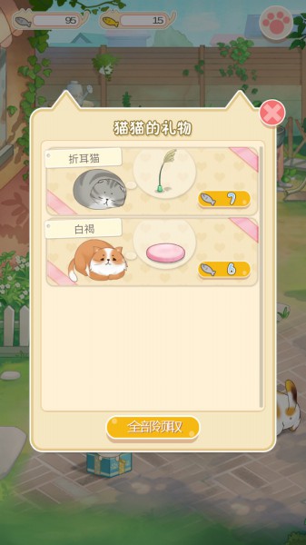 《猫宅日记》评测：萌萌哒的喵星人[多图]