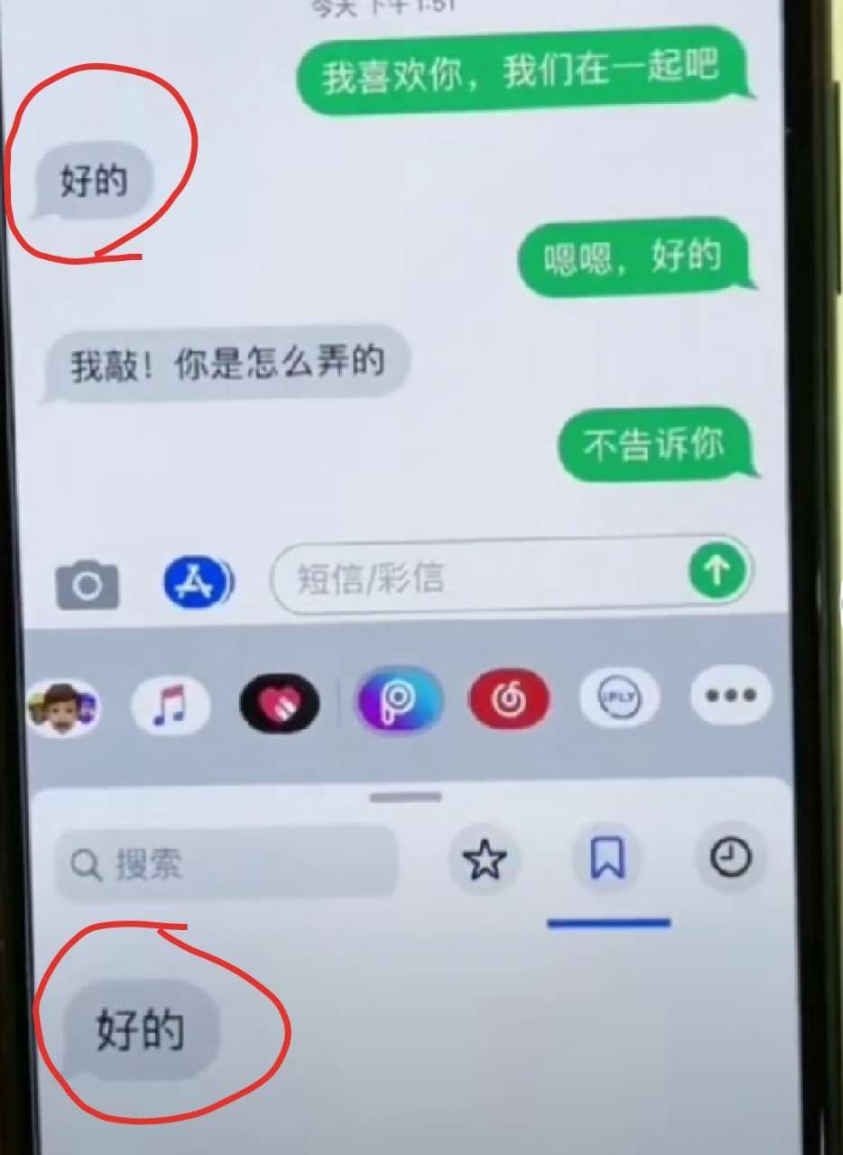 苹果手机怎么改短信内容？苹果改短信内容教程[多图]