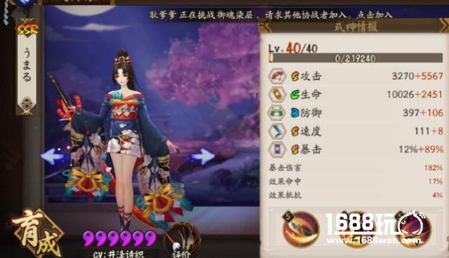 阴阳师河童副本通关攻略速报[多图]