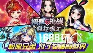 《极限挑战-疯狂特工》入门有道 游戏技巧早知道[多图]