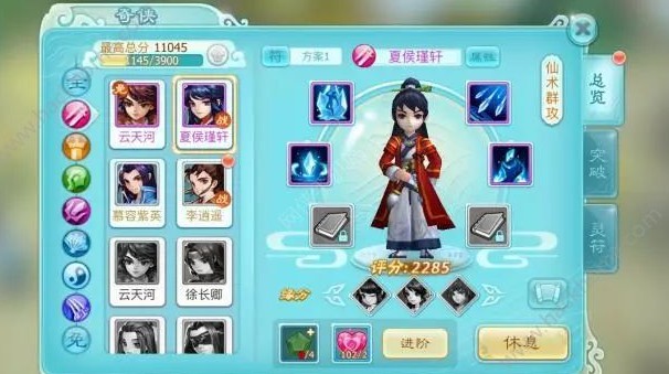 仙剑奇侠传3D回合夏侯瑾轩属性技能详解[图]