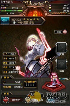 血族攻略 血族神眷露露缇雅使用小技巧[多图]