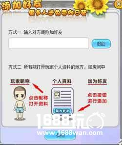 就算蚂蚁积分没有750，《杀手Online》也有小姐姐和你交换日记[多图]